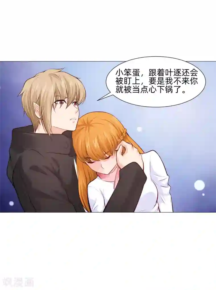 明星是血族第160话 动我女人只好干掉你