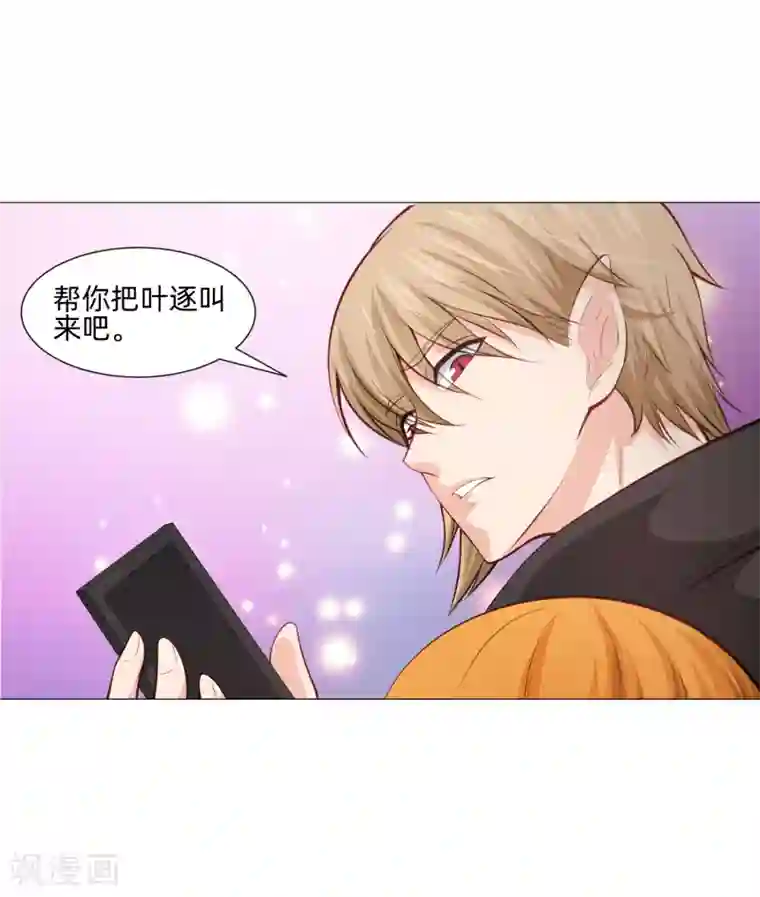 明星是血族第160话 动我女人只好干掉你