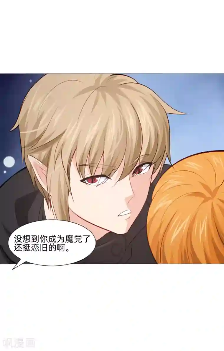 明星是血族第160话 动我女人只好干掉你