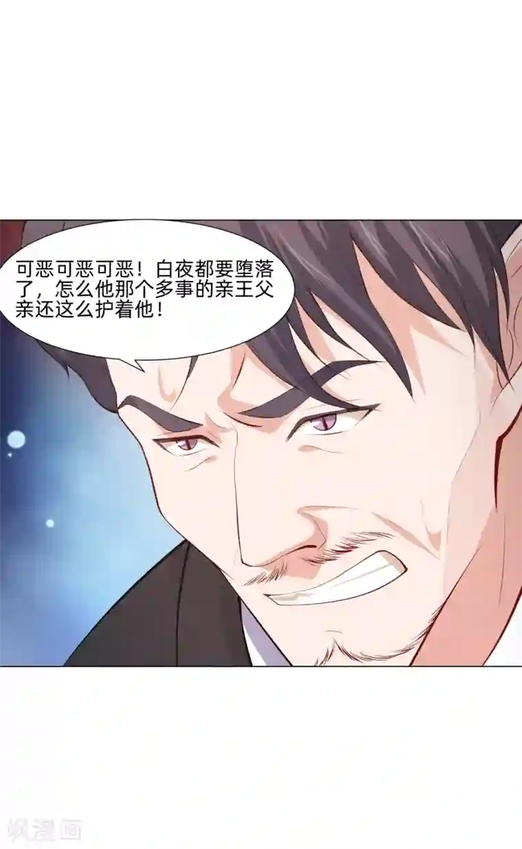 明星是血族第160话 动我女人只好干掉你