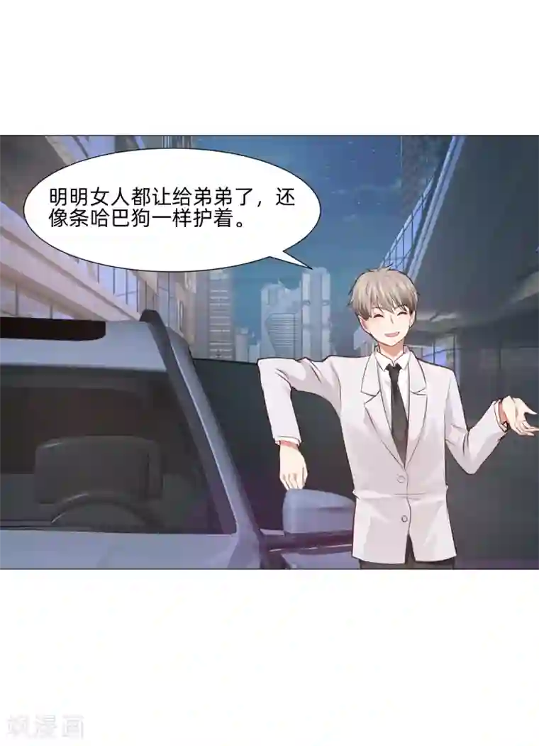 明星是血族第160话 动我女人只好干掉你