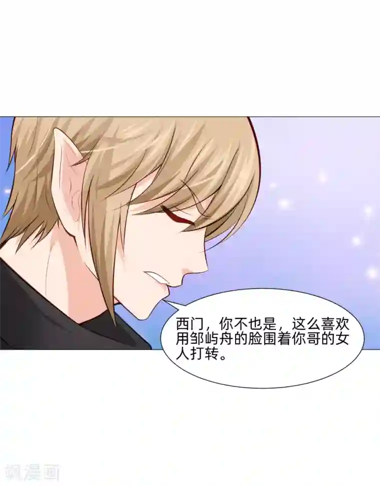 明星是血族第160话 动我女人只好干掉你