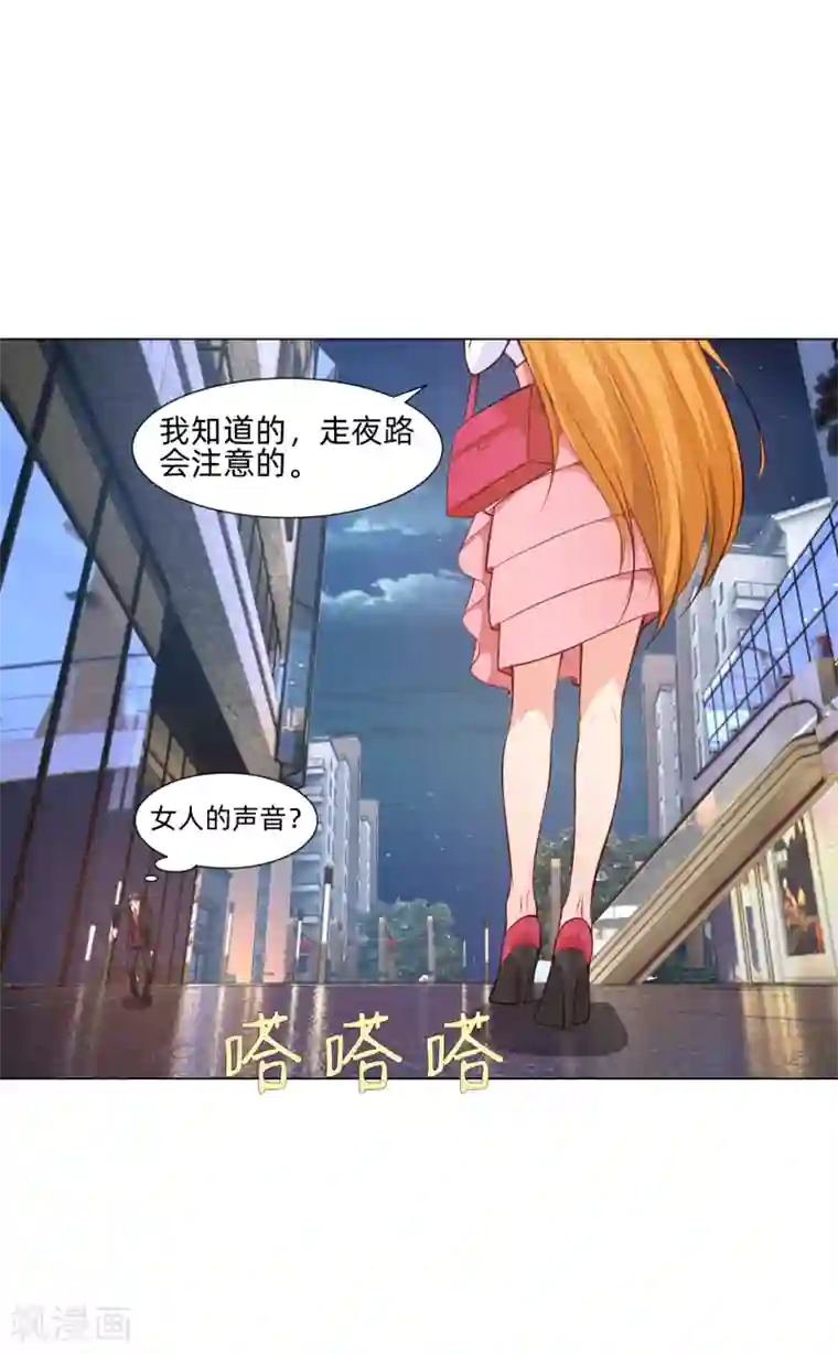 明星是血族第160话 动我女人只好干掉你