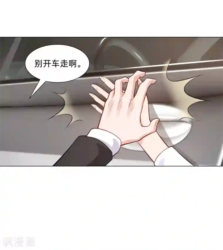 明星是血族第160话 动我女人只好干掉你
