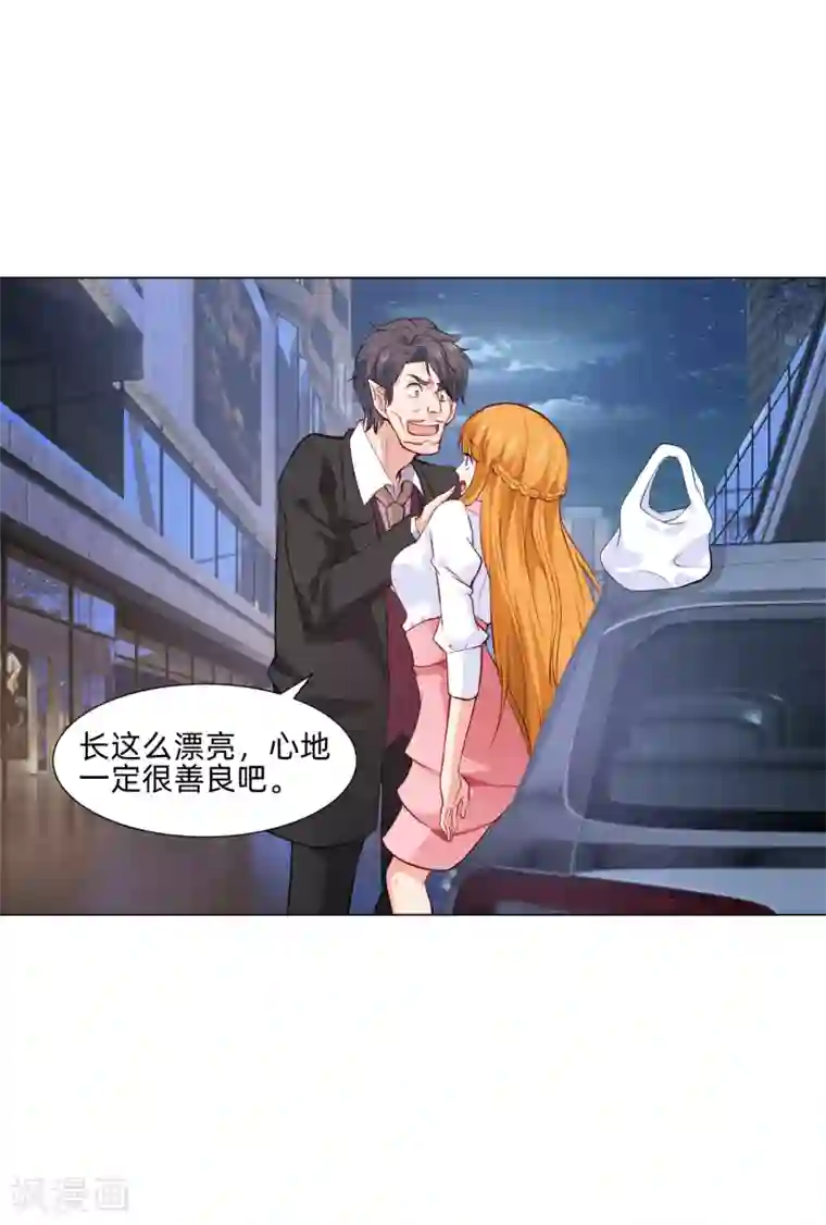 明星是血族第160话 动我女人只好干掉你