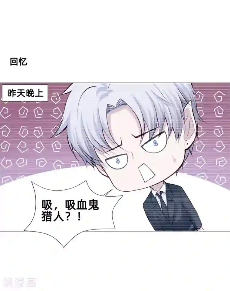 明星是血族第161话 我的同桌是大明星