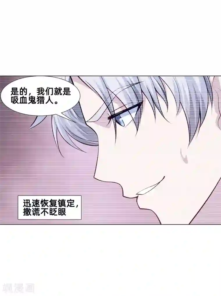 明星是血族第161话 我的同桌是大明星