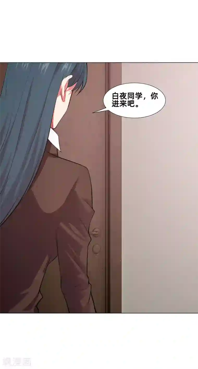 明星是血族第161话 我的同桌是大明星