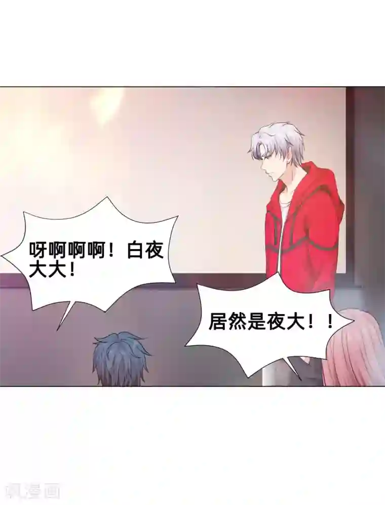 明星是血族第161话 我的同桌是大明星