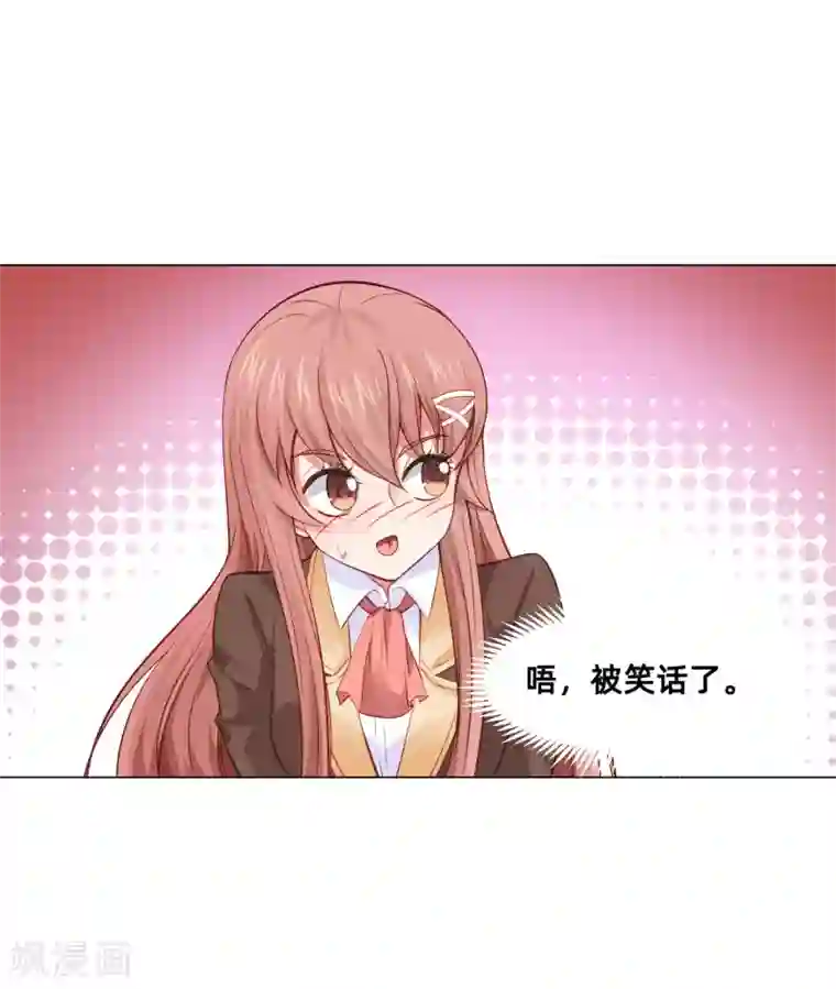 明星是血族第161话 我的同桌是大明星