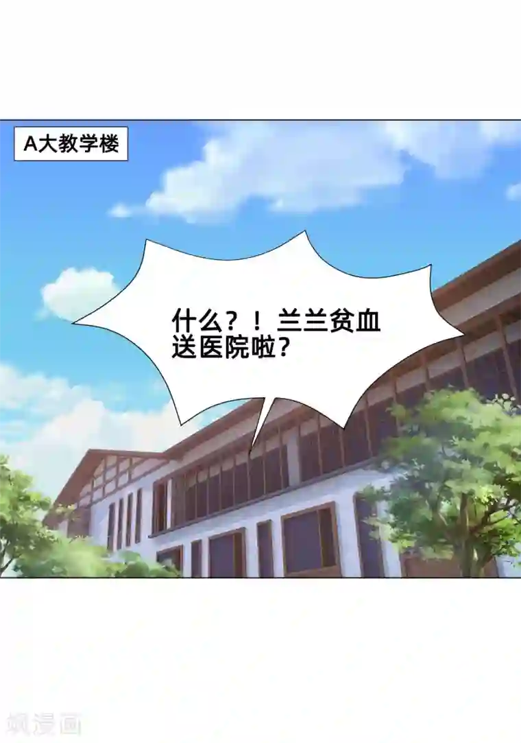 明星是血族第161话 我的同桌是大明星