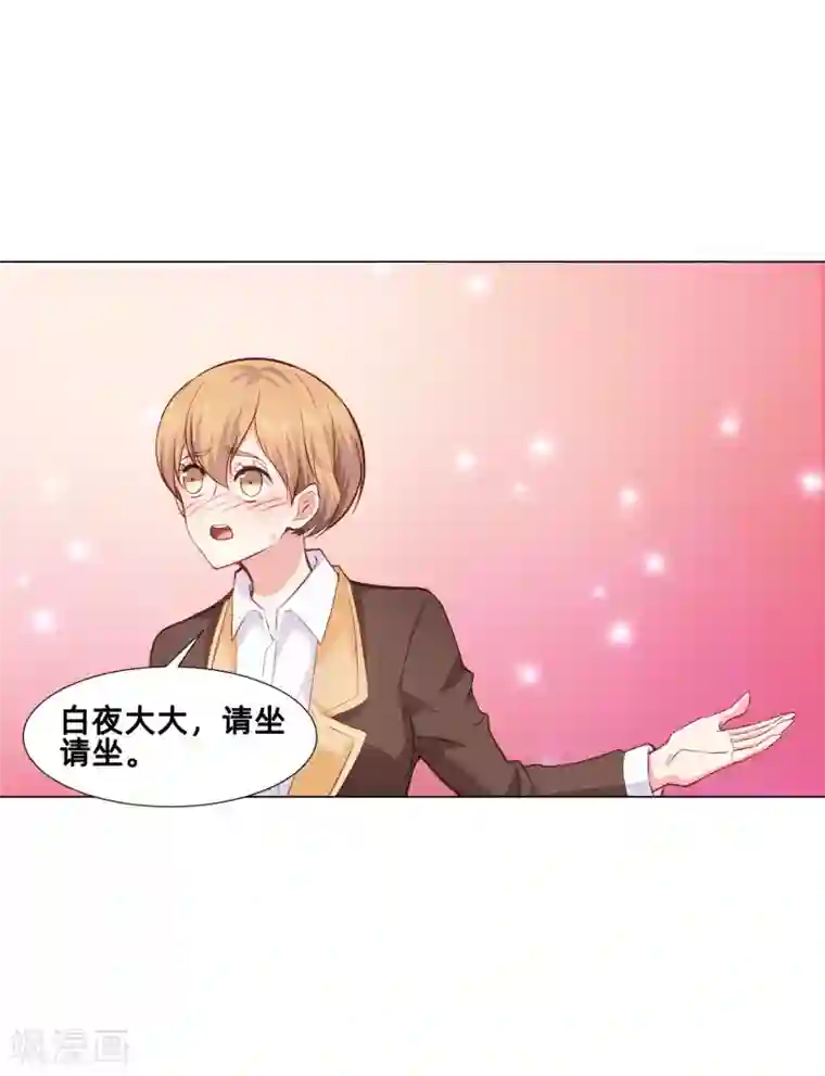 明星是血族第161话 我的同桌是大明星