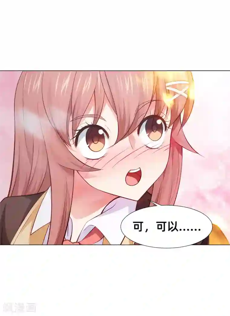 明星是血族第161话 我的同桌是大明星