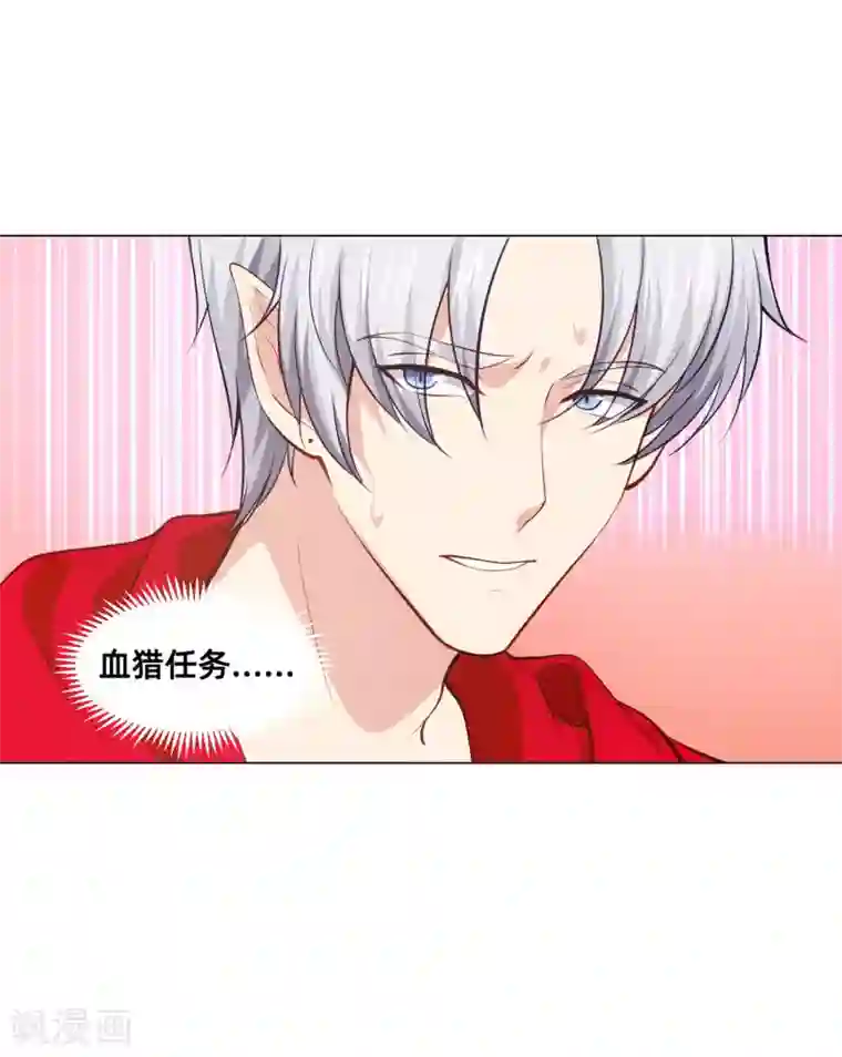 明星是血族第161话 我的同桌是大明星