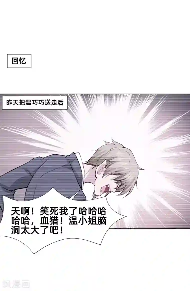 明星是血族第161话 我的同桌是大明星