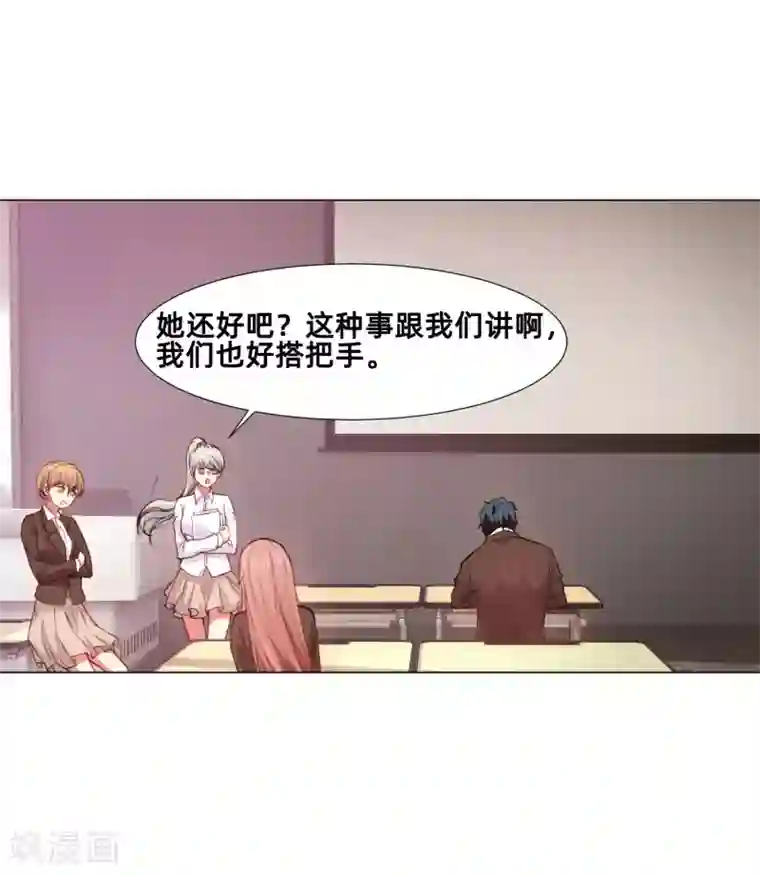 明星是血族第161话 我的同桌是大明星