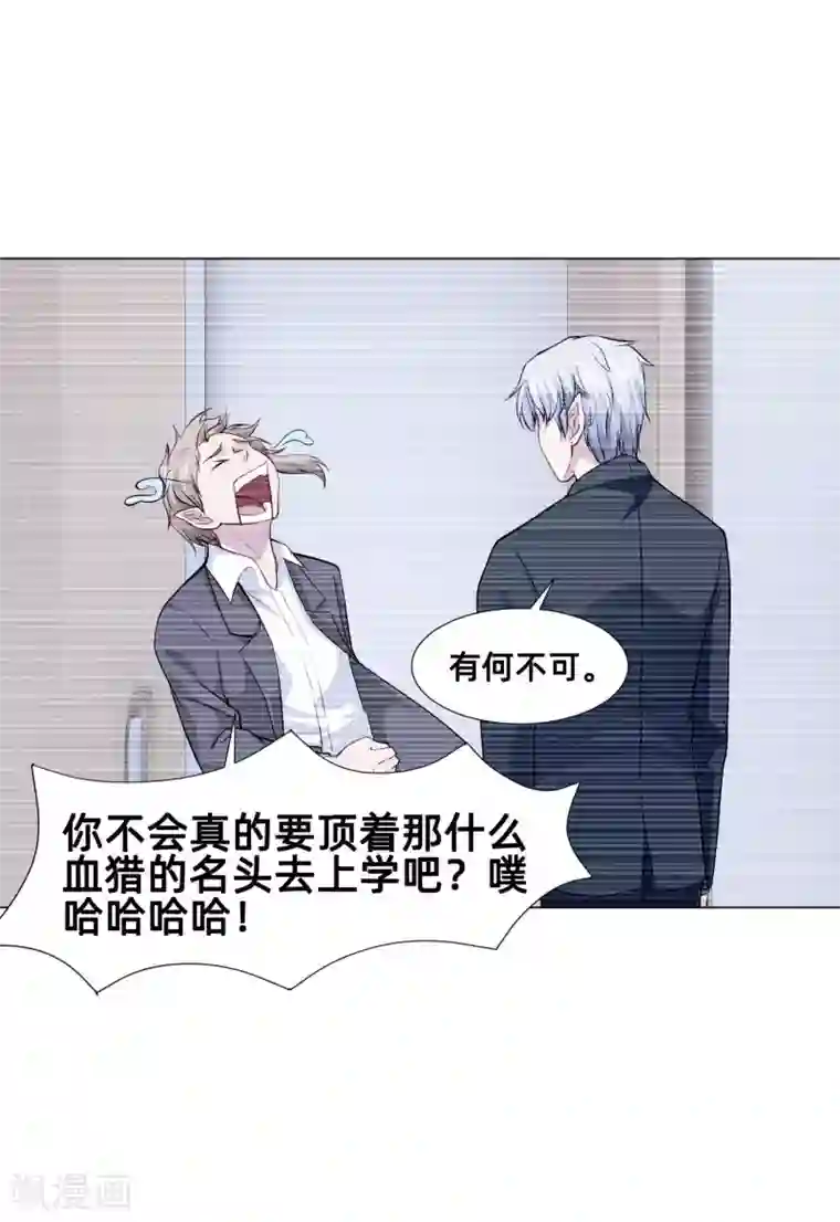 明星是血族第161话 我的同桌是大明星