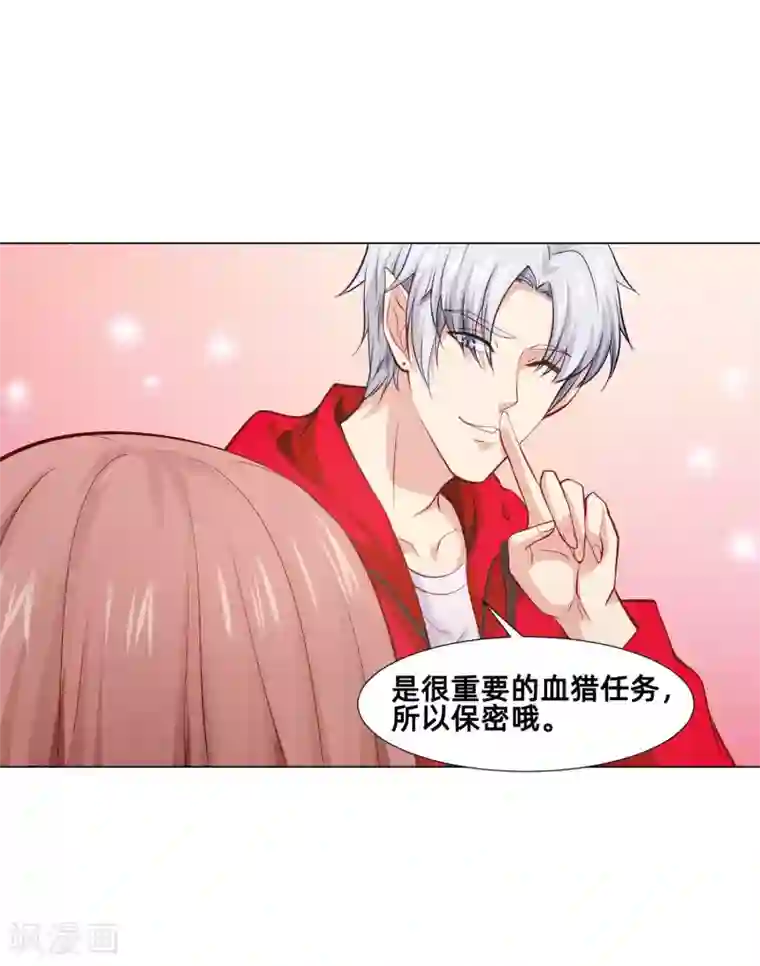 明星是血族第161话 我的同桌是大明星