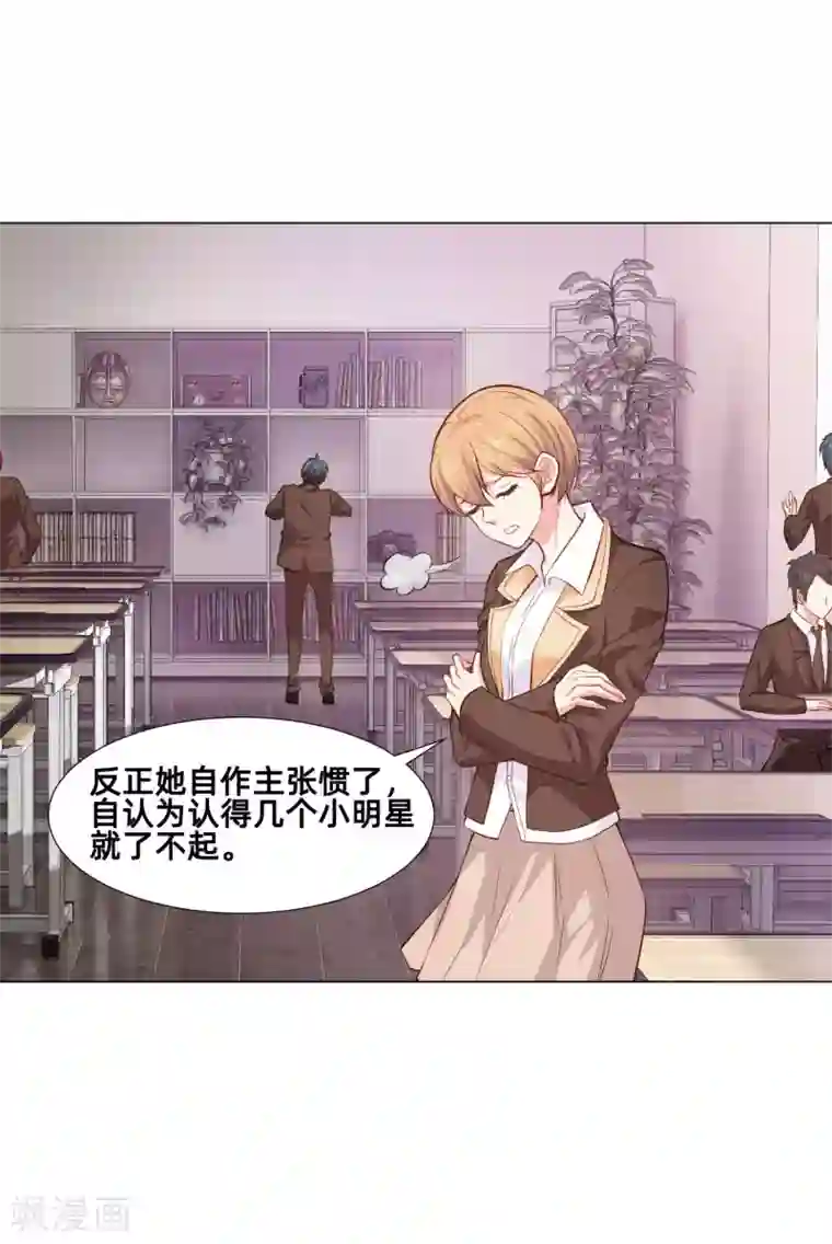 明星是血族第161话 我的同桌是大明星