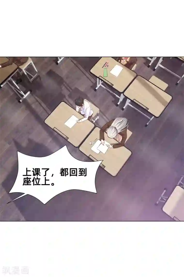 明星是血族第161话 我的同桌是大明星