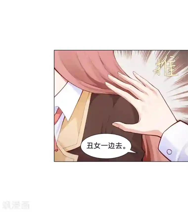 明星是血族第162话 男同桌的宠爱