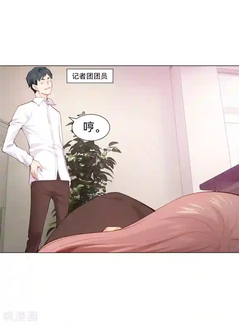 明星是血族第162话 男同桌的宠爱