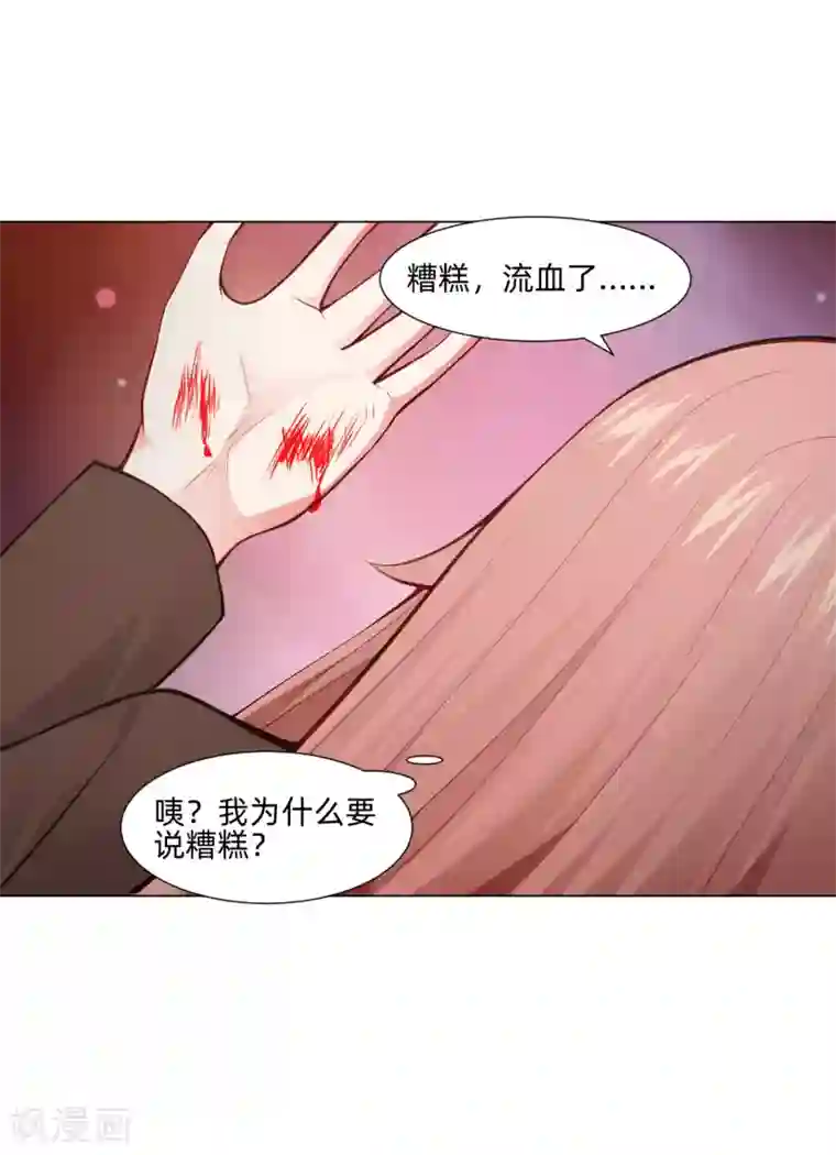 明星是血族第162话 男同桌的宠爱
