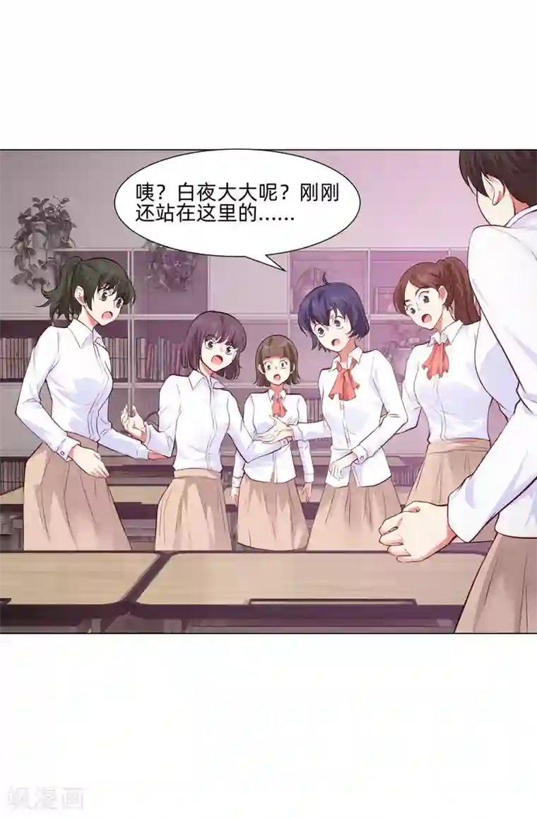 明星是血族第162话 男同桌的宠爱