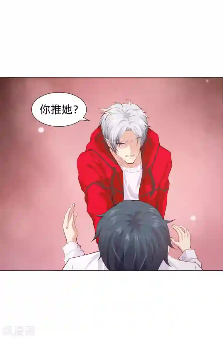 明星是血族第162话 男同桌的宠爱