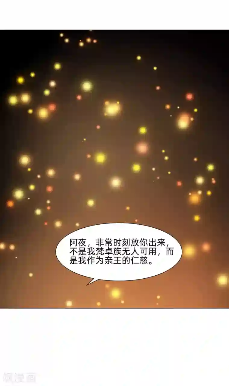 明星是血族第162话 男同桌的宠爱