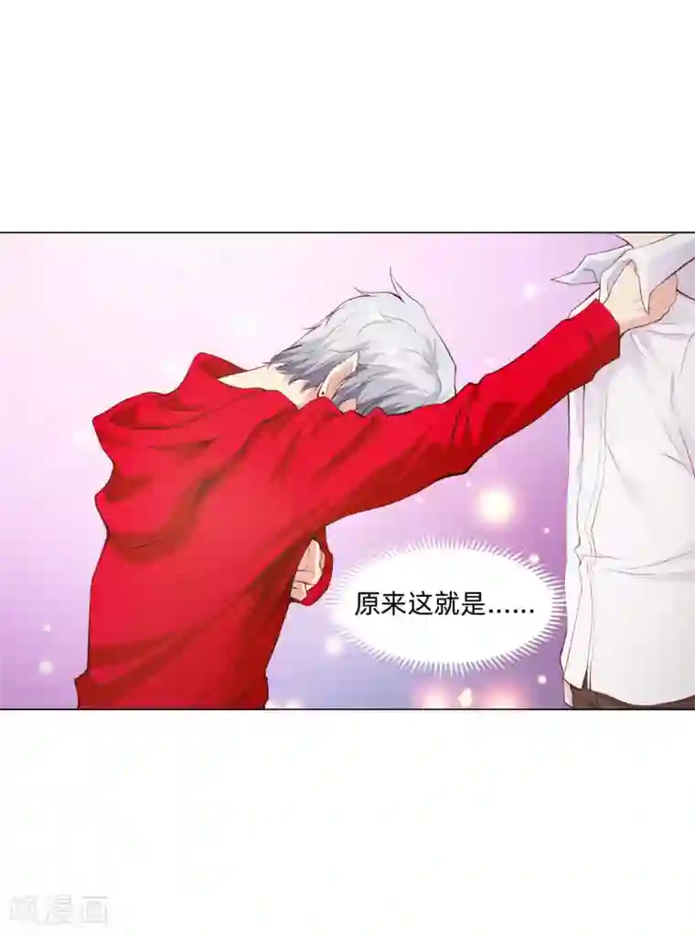 明星是血族第162话 男同桌的宠爱