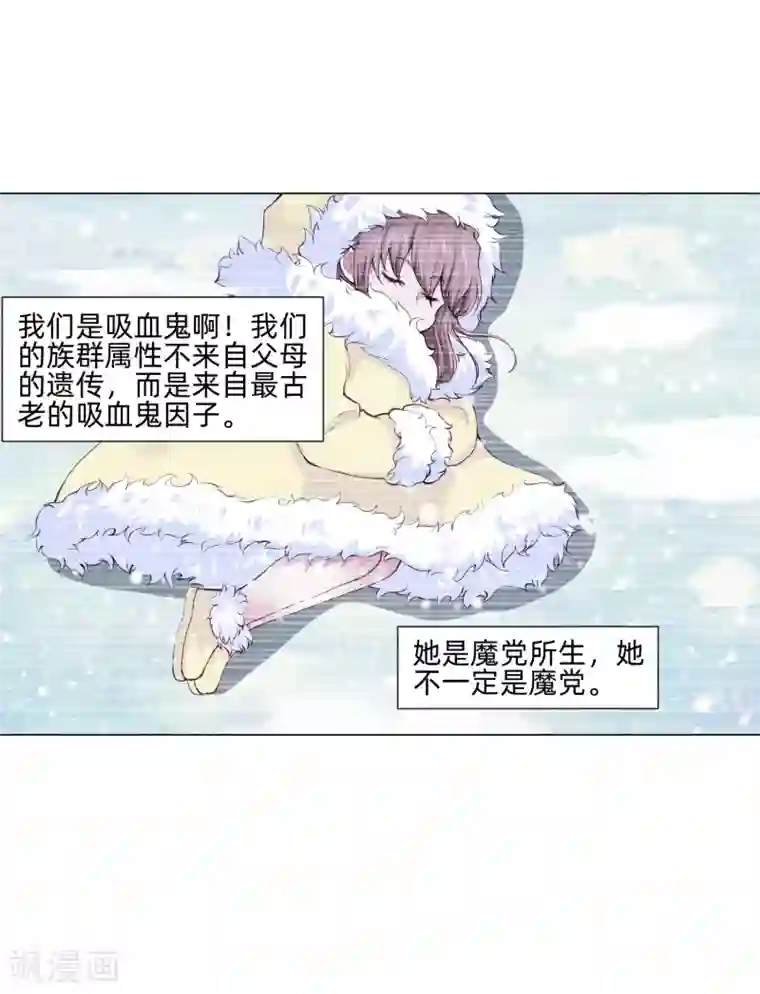 明星是血族第162话 男同桌的宠爱