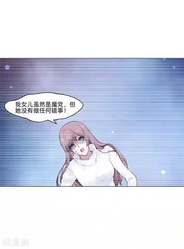 明星是血族第162话 男同桌的宠爱