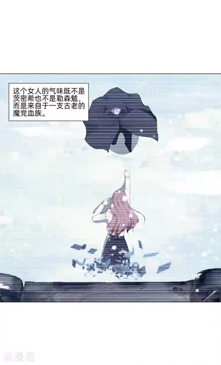 明星是血族第162话 男同桌的宠爱