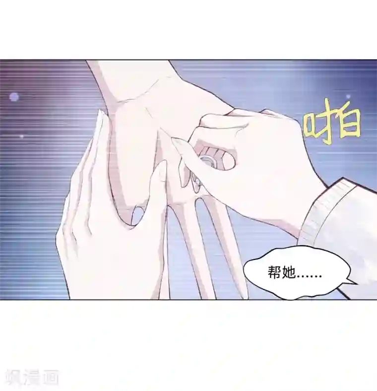 明星是血族第162话 男同桌的宠爱