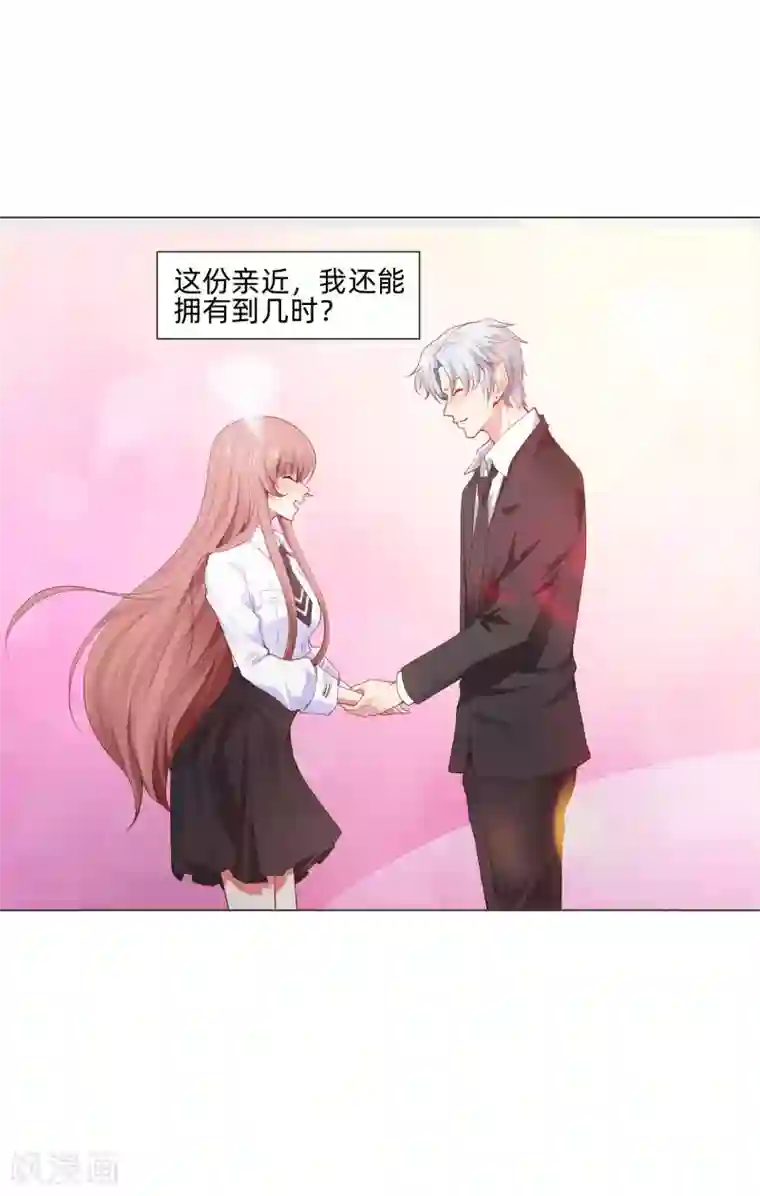 明星是血族第162话 男同桌的宠爱