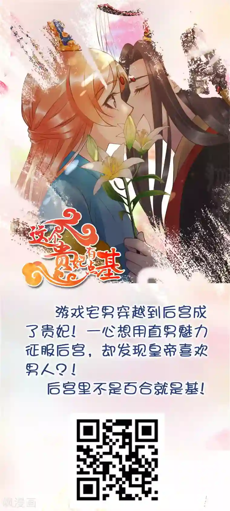 明星是血族第162话 男同桌的宠爱