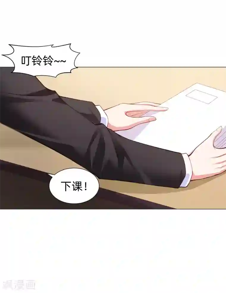 明星是血族第162话 男同桌的宠爱