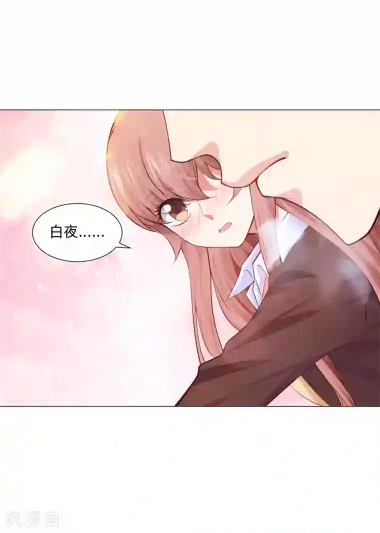 明星是血族第162话 男同桌的宠爱