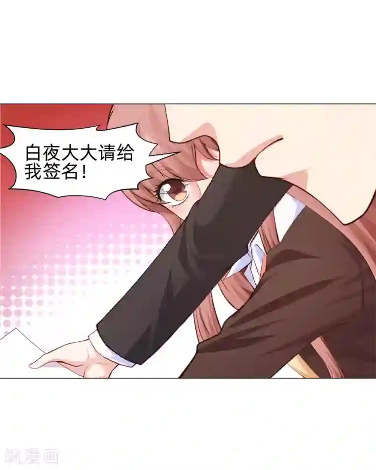 明星是血族第162话 男同桌的宠爱