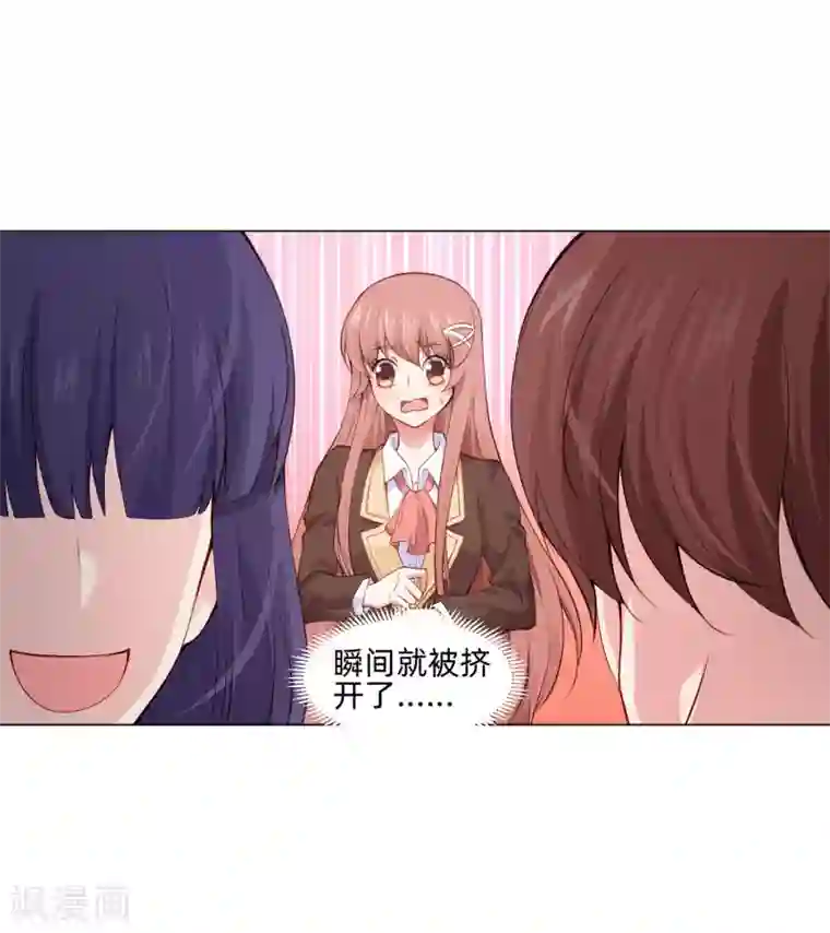 明星是血族第162话 男同桌的宠爱