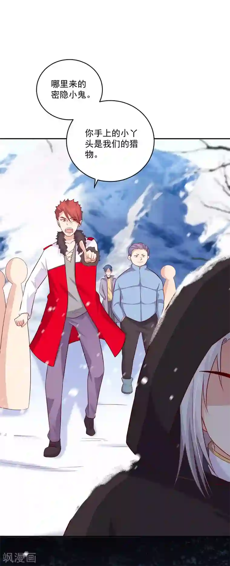 明星是血族第163话 狂热的女粉丝