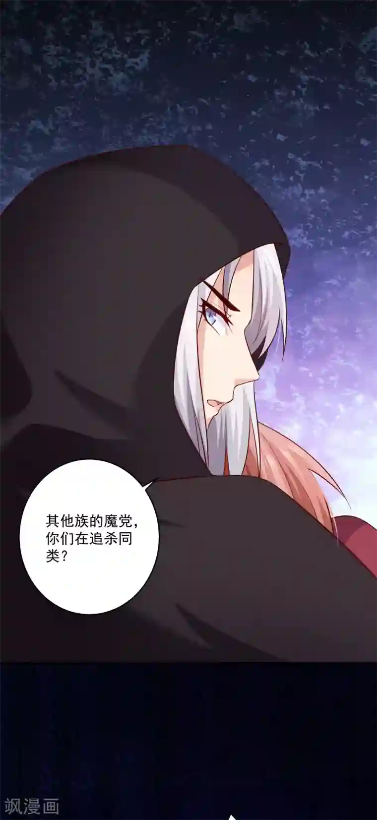明星是血族第163话 狂热的女粉丝