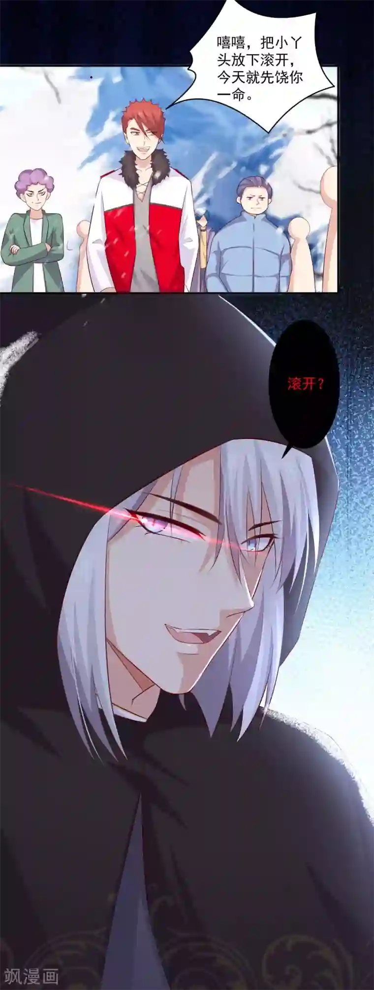 明星是血族第163话 狂热的女粉丝