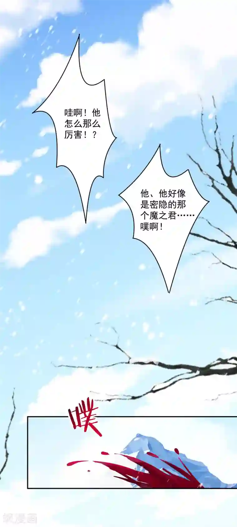 明星是血族第163话 狂热的女粉丝