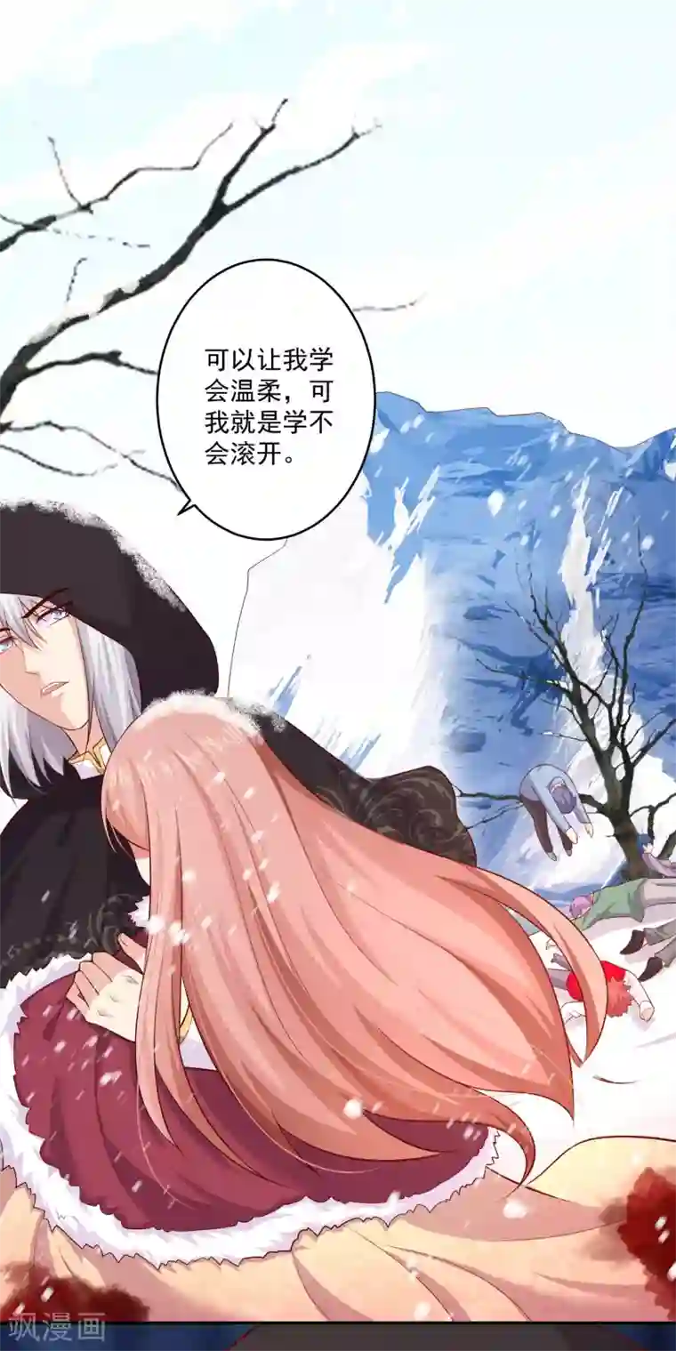 明星是血族第163话 狂热的女粉丝