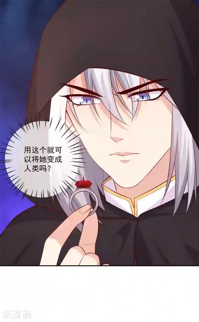 明星是血族第163话 狂热的女粉丝