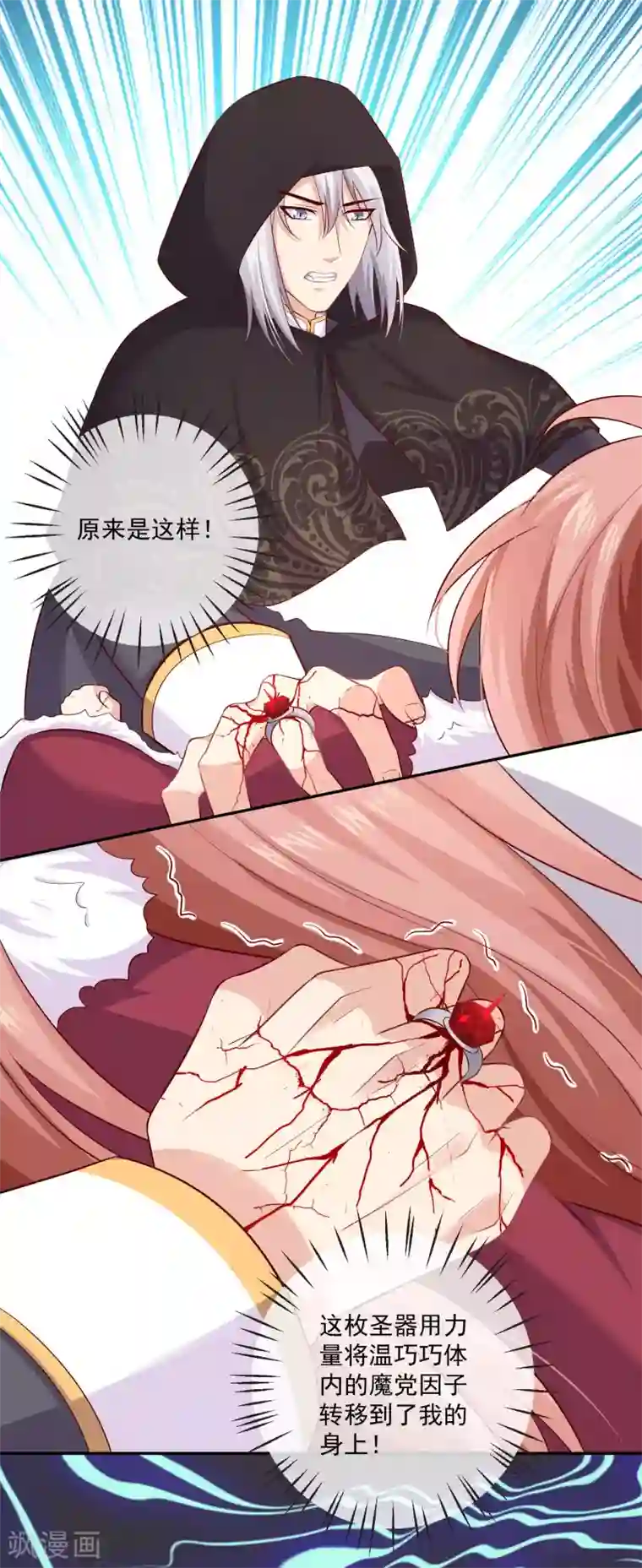 明星是血族第163话 狂热的女粉丝