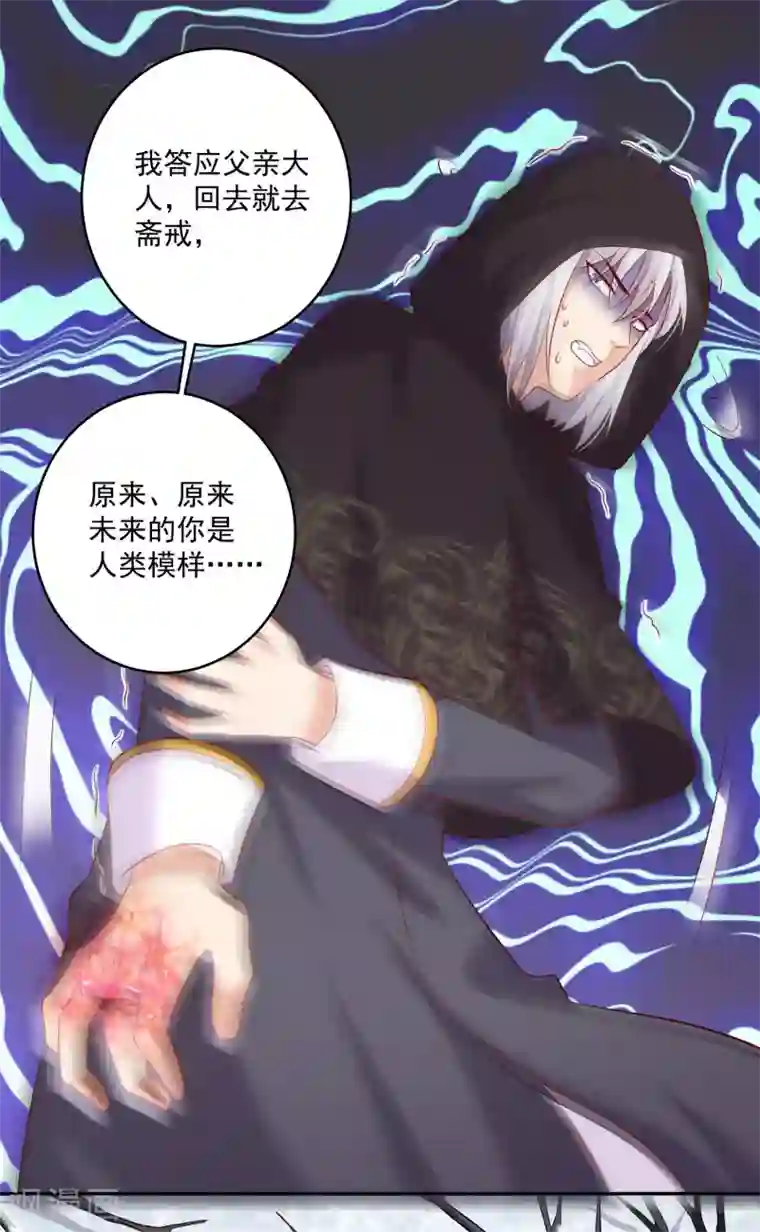 明星是血族第163话 狂热的女粉丝