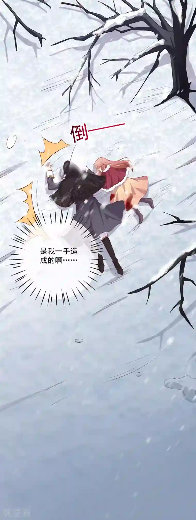 明星是血族第163话 狂热的女粉丝